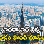 Hyderabad News: హైదరాబాద్ లో బుర్జ్ ఖలీఫా.. నగర అందాలు సరికొత్తగా.. సీఎం రేవంత్ సర్కార్ ప్లాన్
