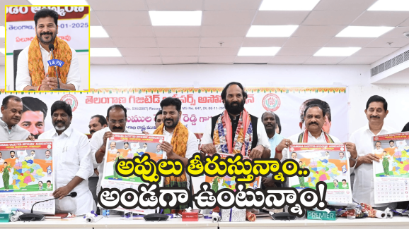 CM Revanth Reddy: ఉద్యోగుల జీతాలు ఏనాడు ఆపలేదు.. ఇది ప్రజా ప్రభుత్వం.. సీఎం రేవంత్ రెడ్డి