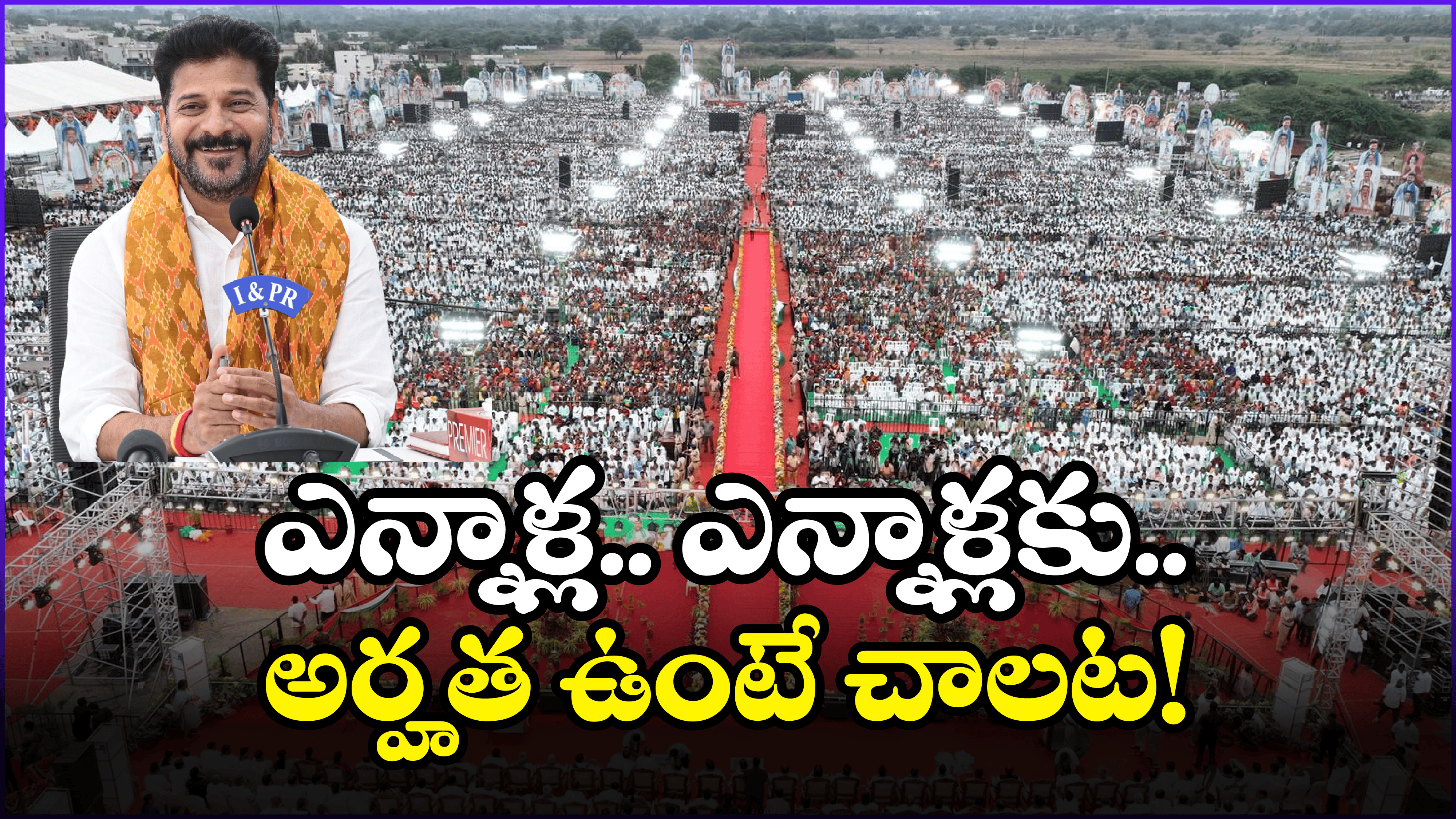 Telangana Govt: తెలంగాణ ప్రజలకు గుడ్ న్యూస్.. ఈ అవకాశం మిస్ చేసుకోవద్దు.. మళ్లీ ఎప్పుడో?