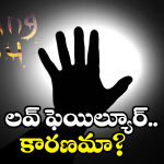 AP Crime News: మాజీ వాలంటీర్ సూసైడ్.. క్షమించు, మిస్ యూ అంటూ వాట్సప్ స్టేటస్..