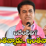 Congress: కేటీఆర్.. మరీ అంత భయమా? కాంగ్రెస్ ఎంపీ, ఎమ్మేల్యే సెటైర్లు
