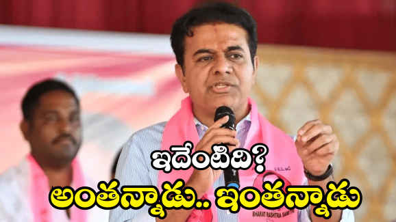 Congress: కేటీఆర్.. మరీ అంత భయమా? కాంగ్రెస్ ఎంపీ, ఎమ్మేల్యే సెటైర్లు