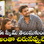 AP Scheme: ఏపీలో మరో స్కీమ్.. ఒక్క రూపాయి చెల్లించాల్సిన అవసరం లేదు కానీ..!