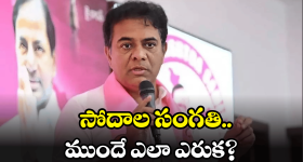 KTR: కేటీఆర్ చెప్పిందే జరిగింది.. ఓరియన్ విల్లాస్ లో ఏసీబీ సోదాలు ప్రారంభం..