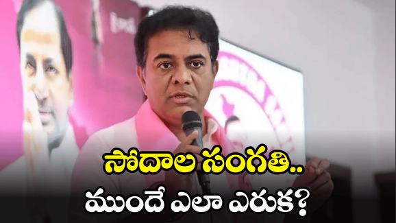 KTR: కేటీఆర్ చెప్పిందే జరిగింది.. ఓరియన్ విల్లాస్ లో ఏసీబీ సోదాలు ప్రారంభం..