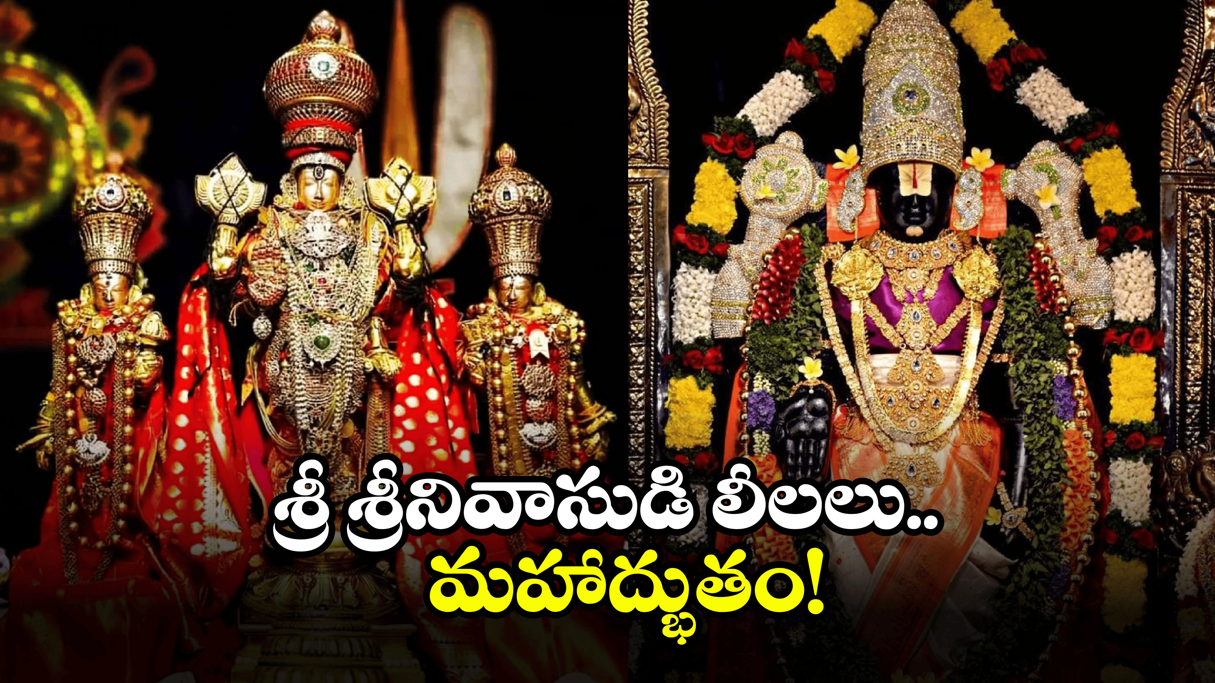 Tirumala: తిరుమల అలిపిరి మెట్ల మార్గం ఓ అద్భుతం.. ఇక్కడికి వెళ్లే భాగ్యం మీకు దక్కిందా?