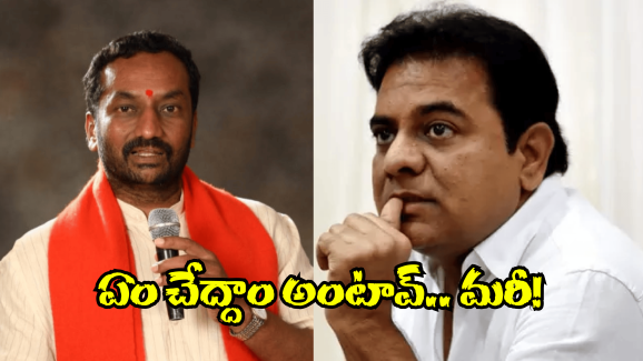 Raghunandan Rao: కేటీఆర్ వాకింగ్‌కు రెడీనా.. ఎంపీ రఘునందన్ రావు సెటైర్లు