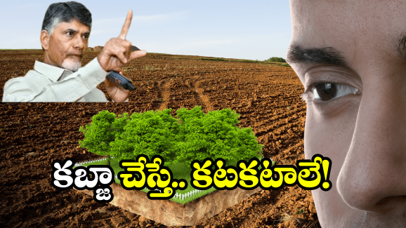 CM Chandrababu: ఏపీలో ఇక వారికి చుక్కలే.. రంగంలోకి సీఎం చంద్రబాబు..