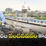 Hyderabad Metro: మార్చి నెలాఖ‌రుకు డీపీఆర్లు పూర్తి.. భారీ జంక్షన్ ఏర్పాటుకు సీఎం రేవంత్ రెడ్డి నిర్ణయం
