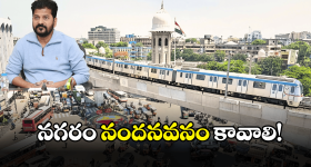 Hyderabad Metro: మార్చి నెలాఖ‌రుకు డీపీఆర్లు పూర్తి.. భారీ జంక్షన్ ఏర్పాటుకు సీఎం రేవంత్ రెడ్డి నిర్ణయం