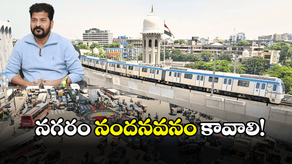 Hyderabad Metro: మార్చి నెలాఖ‌రుకు డీపీఆర్లు పూర్తి.. భారీ జంక్షన్ ఏర్పాటుకు సీఎం రేవంత్ రెడ్డి నిర్ణయం