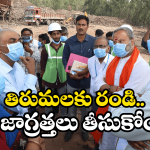 Tirumala News: HMPV వైరస్.. భక్తులకు కీలక సూచన చేసిన టీటీడీ చైర్మన్