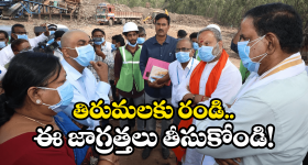 Tirumala News: HMPV వైరస్.. భక్తులకు కీలక సూచన చేసిన టీటీడీ చైర్మన్