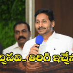 YS Jagan: నెక్స్ట్ గట్టిగా ఇస్తా.. మాజీ సీఎం వైఎస్ జగన్