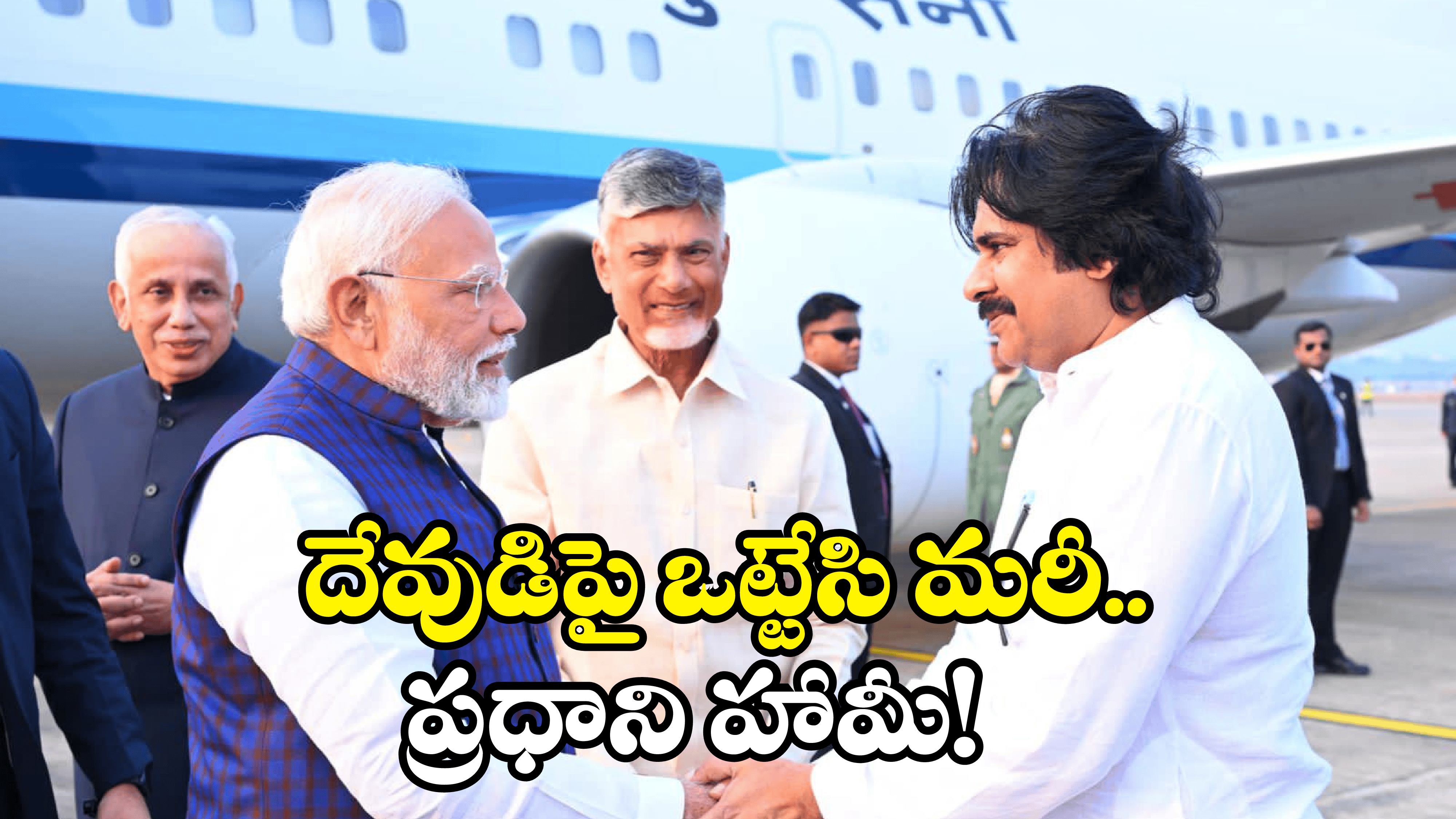PM Modi: ఏపీ వైపు ప్రపంచం చూసేలా చేస్తా.. పీఎం మోడీ