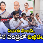 CM Revanth Reddy: చెప్పినవి చేస్తున్నాం.. చెప్పని హామీలు కూడ నెరవేరుస్తున్నాం.. సీఎం రేవంత్ రెడ్డి
