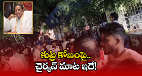 Tirumala Update: తిరుపతి తొక్కిసలాట ఘటనలో నలుగురు భక్తులు మృతి.. అసలేం జరిగిందంటే?