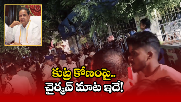 TTD News: చెడు జరుగుతుందని ముందే గ్రహించా.. అధికారులదే తప్పిదం.. టీటీడీ చైర్మన్