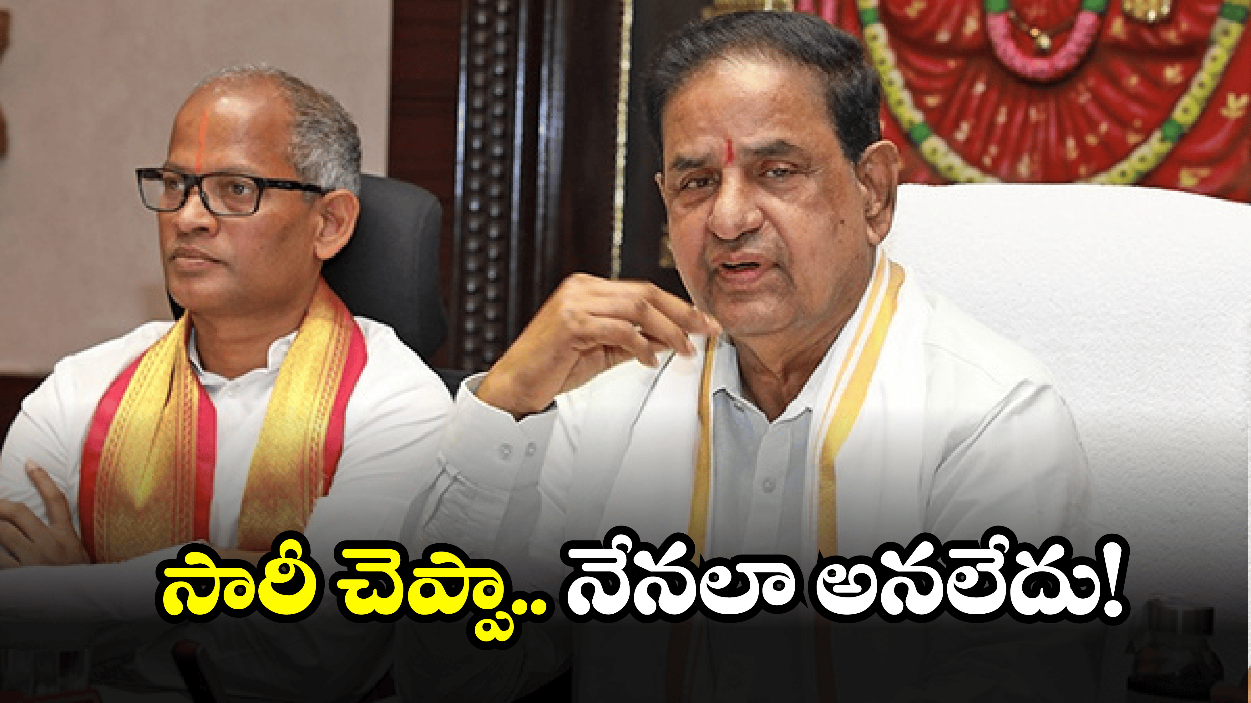 BR Naidu: పవన్ పై కామెంట్స్.. క్లారిటీ ఇచ్చిన టీటీడీ చైర్మన్ బీఆర్ నాయుడు