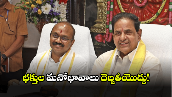 TTD News: అదేమీ లేదు.. అన్నీ అవాస్తవాలే.. టీటీడీ చైర్మన్, ఈవో క్లారిటీ