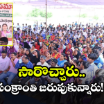 IG Ravi Krishna: ఫ్యాక్షన్ గ్రామంలో సంక్రాంతి.. ఆ కళ్లన్నీ అటువైపే.. ఆయనెవరంటే?