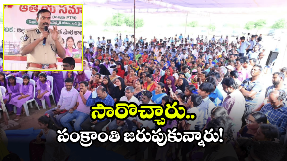 IG Ravi Krishna: ఫ్యాక్షన్ గ్రామంలో సంక్రాంతి.. ఆ కళ్లన్నీ అటువైపే.. ఆయనెవరంటే?