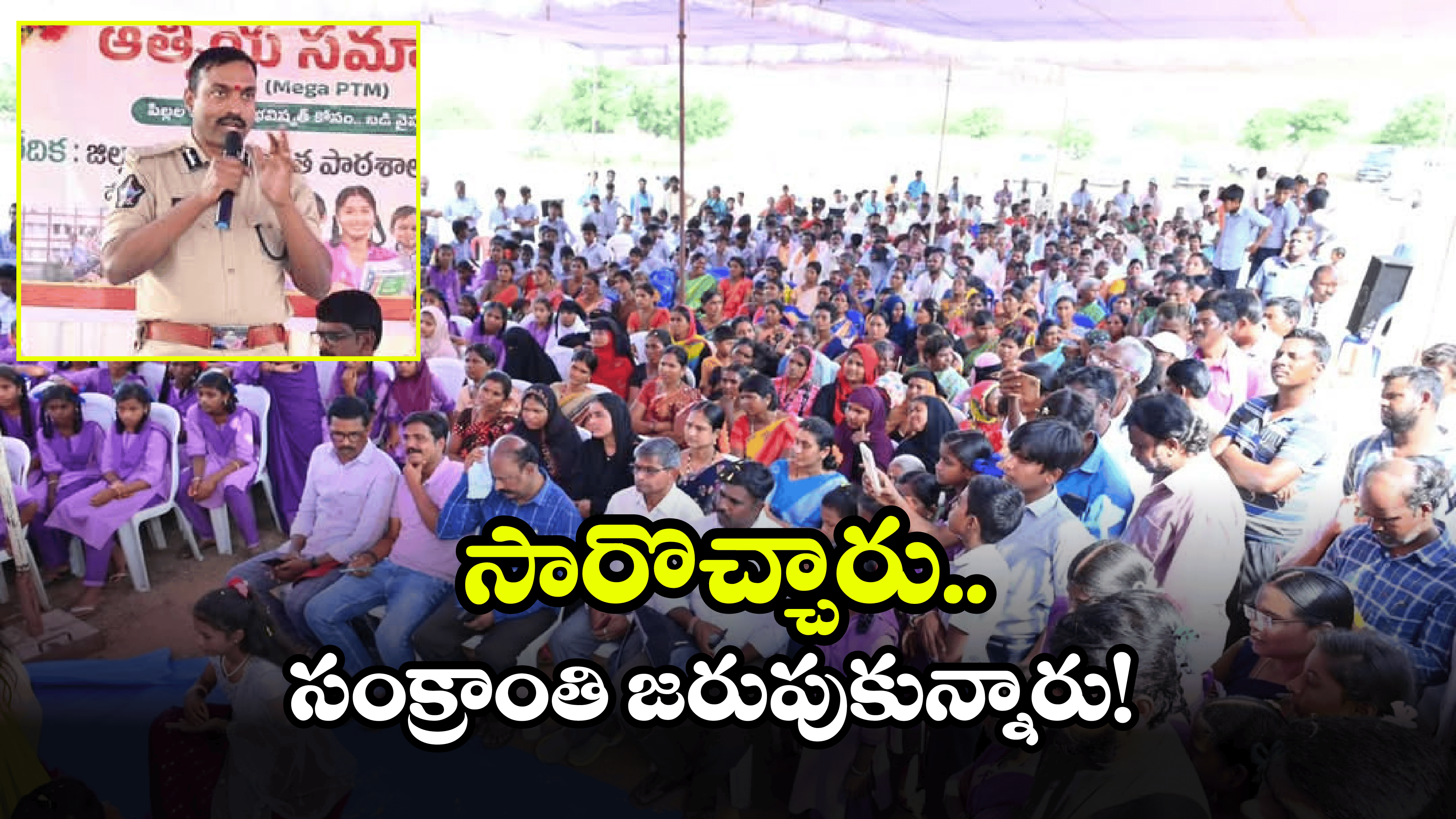 IG Ravi Krishna: ఫ్యాక్షన్ గ్రామంలో సంక్రాంతి.. ఆ కళ్లన్నీ అటువైపే.. ఆయనెవరంటే?