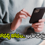 Crime News: ఇదేం పాడుబుద్ది.. ఇలా కూడ చేస్తారా?