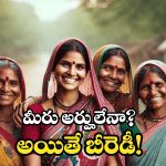 Telangana Govt: ఏపీలో మొండిచేయి.. తెలంగాణలో ఆ పథకానికి శ్రీకారం.. డోంట్ మిస్!