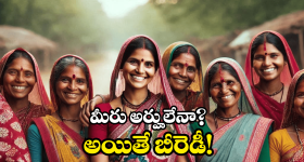 Telangana Govt: ఏపీలో మొండిచేయి.. తెలంగాణలో ఆ పథకానికి శ్రీకారం.. డోంట్ మిస్!