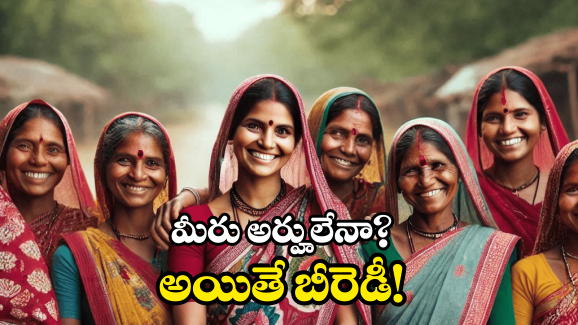 Telangana Govt: ఏపీలో మొండిచేయి.. తెలంగాణలో ఆ పథకానికి శ్రీకారం.. డోంట్ మిస్!