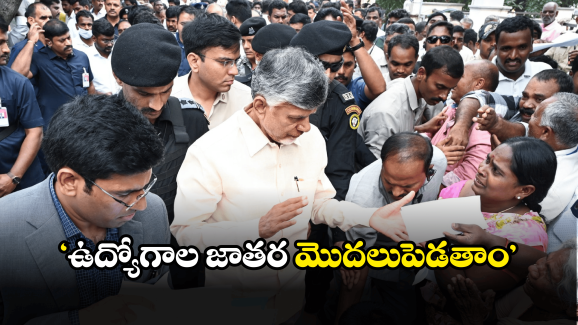 CM Chandrababu: ఐదేళ్లు లేని ఆనందాలను.. ఆరు నెలల్లో అందించాం.. సీఎం చంద్రబాబు