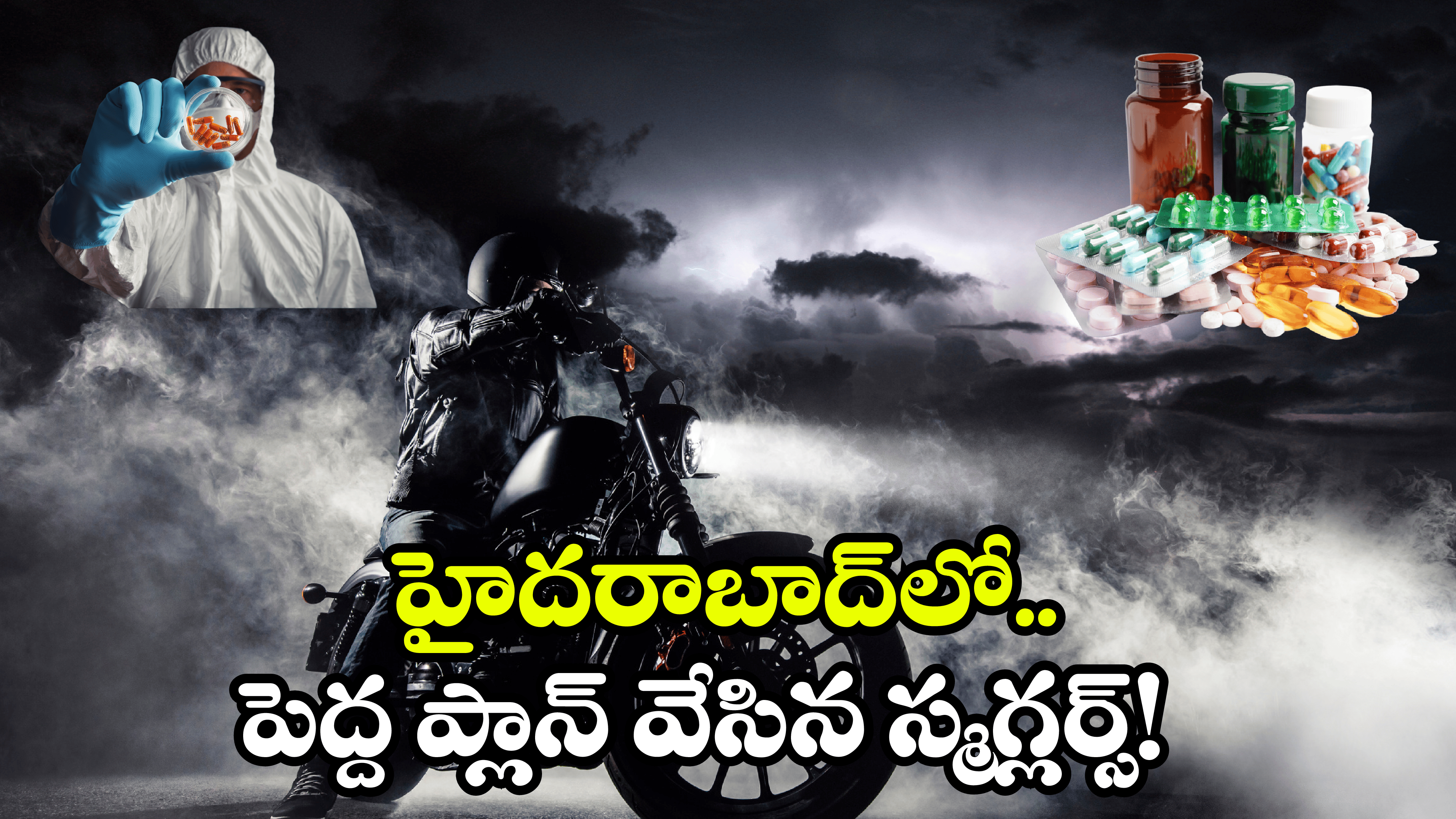 Drug Trafficking: బరితెగించిన డ్రగ్స్ స్మగ్లర్స్.. ఏకంగా ర్యాపిడో, ఓలా, ఉబెర్ రైడర్లతోనే..?
