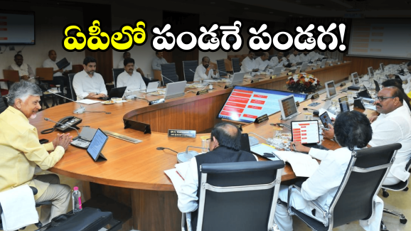 AP Cabinet: ఆ మూడు స్కీమ్స్ కి గ్రీన్ సిగ్నల్.. ఏపీ కేబినెట్ కీలక నిర్ణయాలివే