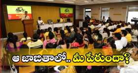 AP Nominated posts: ఏపీలో నామినేటెడ్ పదవుల జాతర.. ఆశావాహుల్లో మొదలైన అలజడి