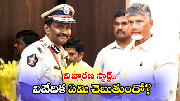 AP Govt: ఏపీ సీఐడీ మాజీ చీఫ్ సునీల్ కుమార్‌కు షాక్.. విచారణకు ఆదేశించిన ప్రభుత్వం