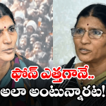 Lakshmi Parvathi: లక్ష్మీపార్వతికి రోజుకు వేలల్లో కాల్స్.. లిఫ్ట్ చేస్తే అంతే సంగతులట