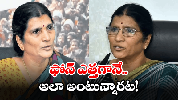 Lakshmi Parvathi: లక్ష్మీపార్వతికి రోజుకు వేలల్లో కాల్స్.. లిఫ్ట్ చేస్తే అంతే సంగతులట