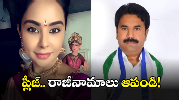 Sri Reddy on Ravi Chandra Reddy: వైసీపీకి టాటా చెప్పిన రవి చంద్రారెడ్డి.. ఉచిత సలహా ఇచ్చిన శ్రీ రెడ్డి