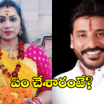 Duvvada – Divvala: తిరుమలలో దువ్వాడ, దివ్వెల మాధురి.. ఈసారి అలా..