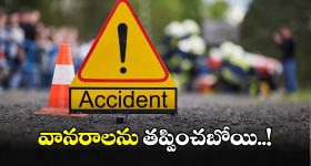 Nirmal District Road Accident: దైవదర్శనానికి వెళ్తూ.. బావ మరదలు మృతి