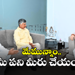 Amit Shah In Vijayawada: పీఎం మోడీ, సీఎం చంద్రబాబు ఇద్దరూ ఇద్దరే.. కేంద్ర మంత్రి అమిత్ షా