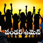 Viral News: ఆమెకు 19 మంది సంతానం.. అయితేనేమి రికార్డ్ బద్దలు కొట్టింది
