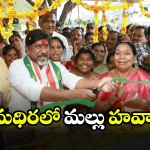 Big Shock to BRS: తెలంగాణలో బీఆర్ఎస్ కు షాక్.. ఆ మండలంలో ఇక కాంగ్రెస్ హవానే