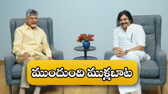 Deputy CM post: డేంజర్‌లో బాబు, పవన్‌ల స్నేహం.. కాస్త వాళ్లకు ఎవరైనా చెప్పండయ్యా!