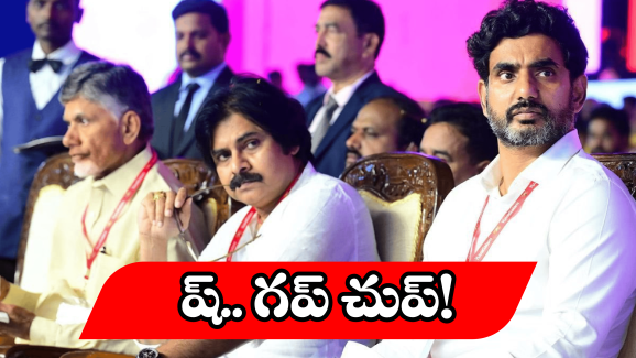 Nara Lokesh: అంతా భ్రాంతియేనా.. లోకేష్‌‌‌కు డిప్యూటీ సీఎం పదవి హుష్ కాకి..