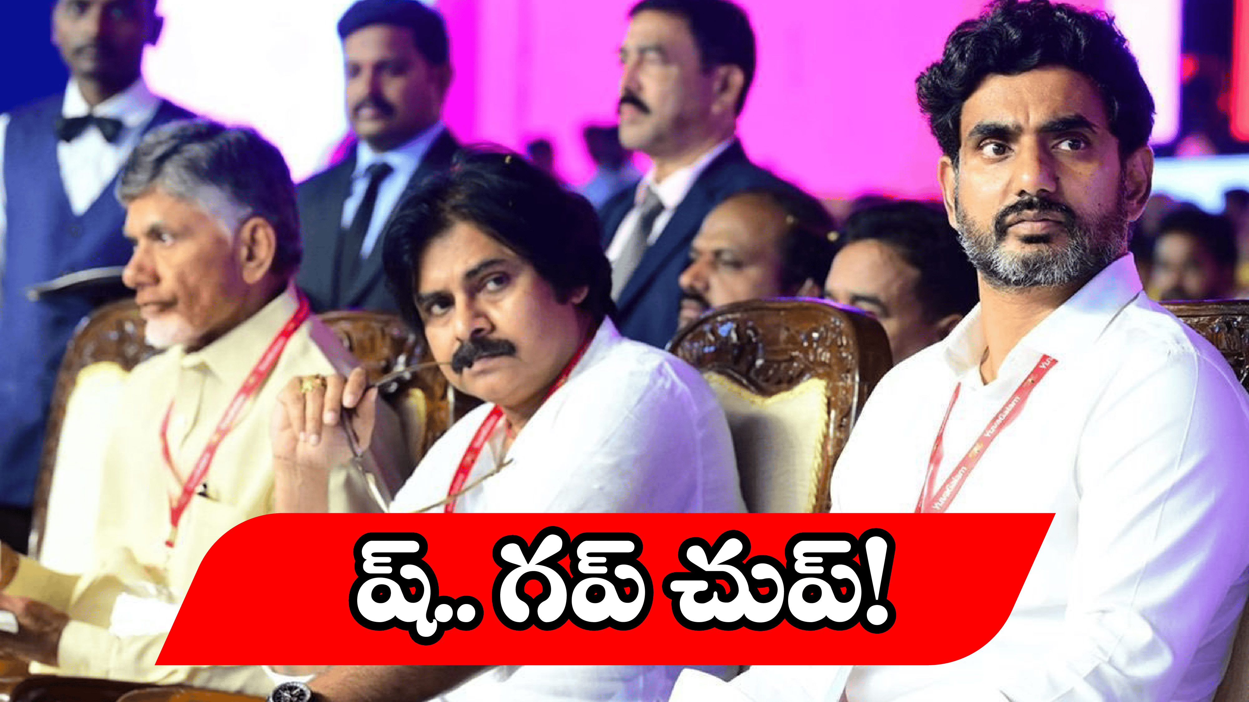Nara Lokesh: అంతా భ్రాంతియేనా.. లోకేష్‌‌‌కు డిప్యూటీ సీఎం పదవి హుష్ కాకి..