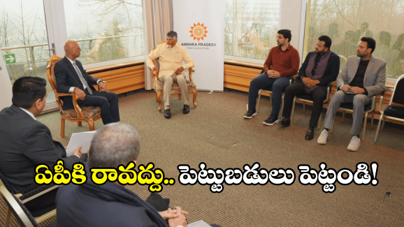 CM Chandrababu: డబ్బులు ఒక్కటే కాదు.. సంతానం కూడ ముఖ్యమే.. సీఎం చంద్రబాబు