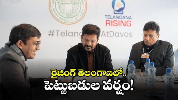 CM Revanth Reddy: తెలంగాణలో రాకెట్ తయారీ.. స్కైరూట్ తో సర్కార్ ఒప్పందం.. గర్వకారణమన్న సీఎం రేవంత్ రెడ్డి