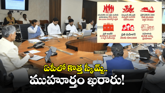 AP Schemes: ఫిబ్రవరి 6న ఏపీ కేబినెట్ భేటీ.. ఆ పథకాలకు గ్రీన్ సిగ్నల్?